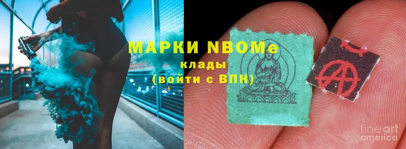 Марки NBOMe 1,8мг  Касли 